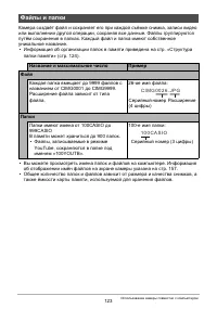 Страница 123