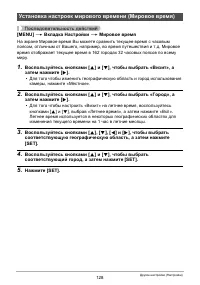 Страница 128