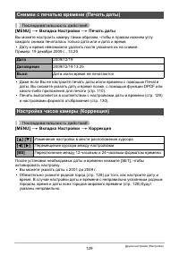 Страница 129