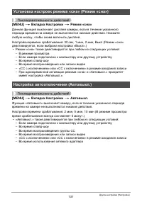 Страница 131