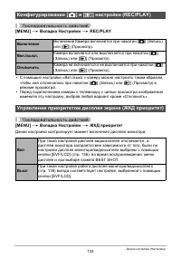 Страница 132