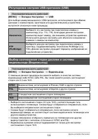 Страница 133