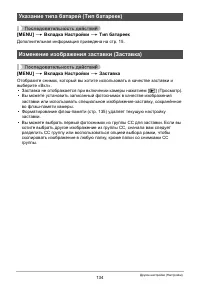 Страница 134