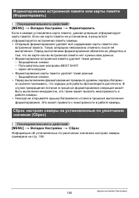 Страница 135