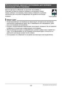 Страница 137