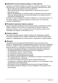 Страница 141