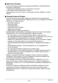 Страница 142