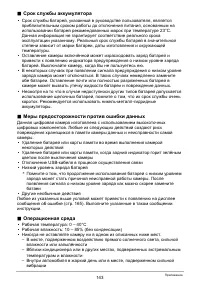 Страница 143