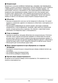 Страница 144