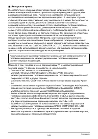 Страница 145