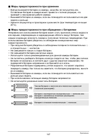 Страница 147