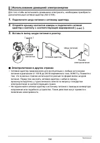 Страница 150