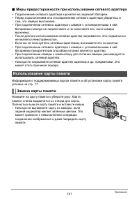 Страница 151
