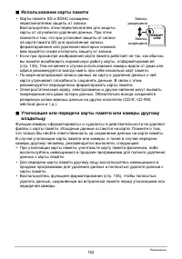 Страница 152