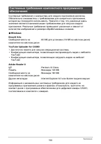 Страница 153