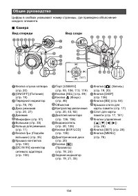 Страница 154