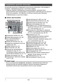 Страница 156