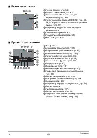 Страница 157