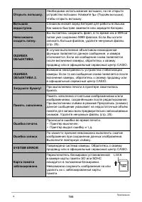 Страница 166