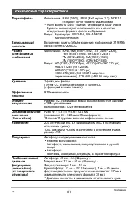 Страница 171