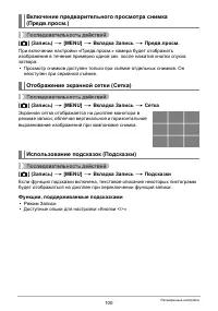 Страница 100