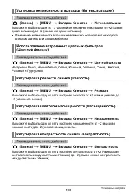 Страница 103