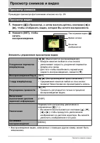 Страница 104