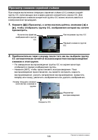 Страница 105