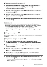 Страница 107