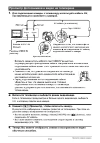 Страница 110