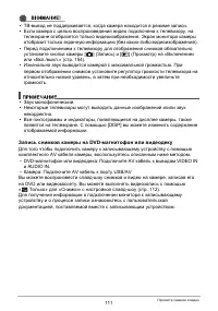 Страница 111