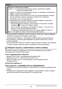 Страница 113