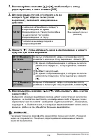 Страница 116