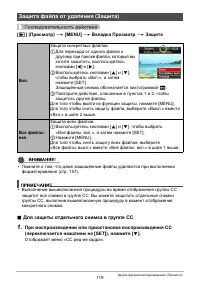 Страница 119