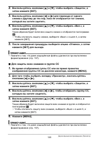 Страница 120