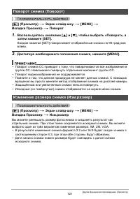 Страница 121