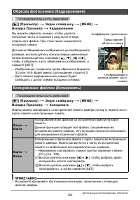 Страница 122