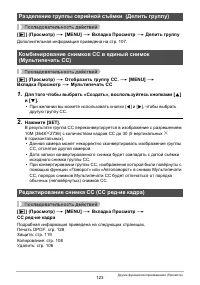 Страница 123