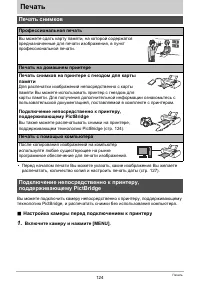 Страница 124