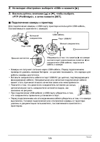 Страница 125