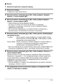 Страница 126