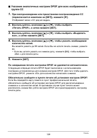 Страница 129