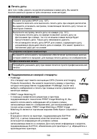 Страница 130