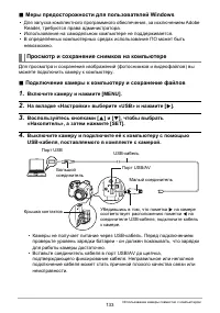 Страница 133