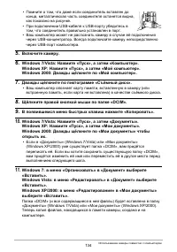 Страница 134