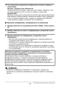 Страница 135