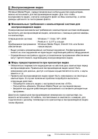 Страница 136