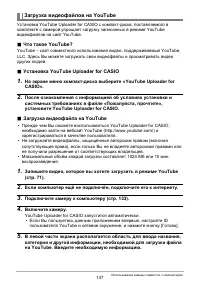 Страница 137