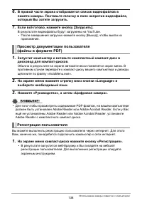 Страница 138