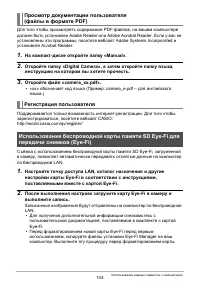 Страница 143